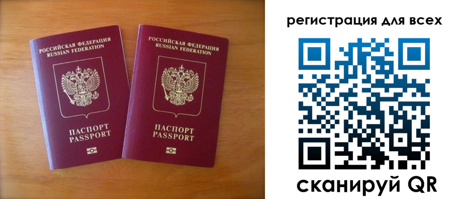 прописка иностранных граждан в Аткарске