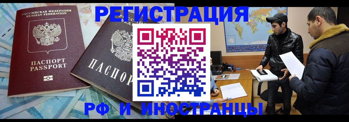 прописка для кредита в Аткарске