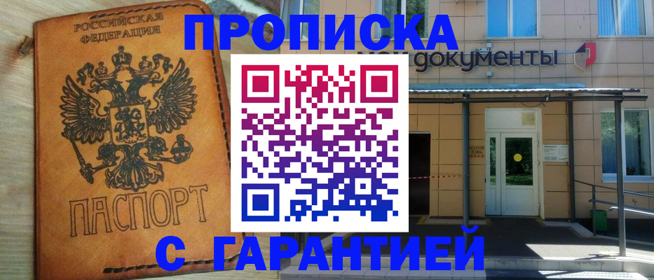 регистрация в Аткарске