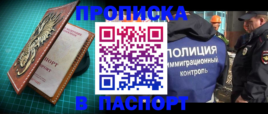 где прописаться в Аткарске