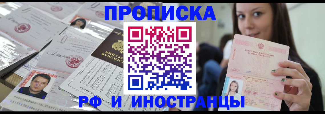 временная регистрация гарантия в Аткарске