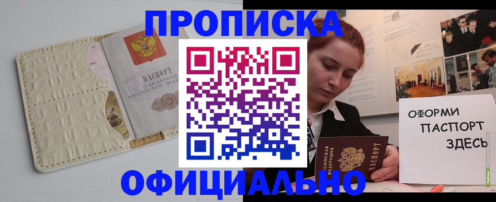 временная регистрация собственник в Аткарске