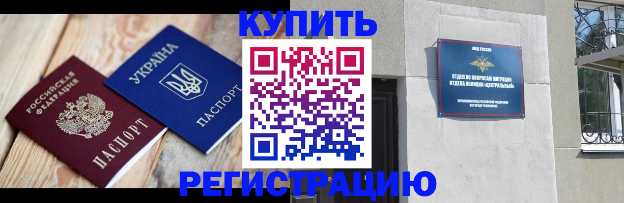 временная регистрация законно в Аткарске