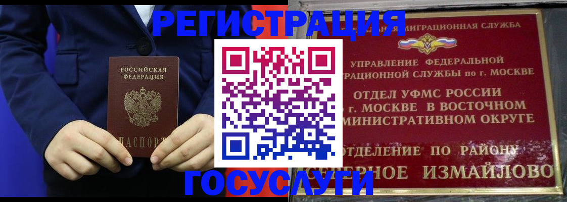 прописка иностранных граждан в Аткарске
