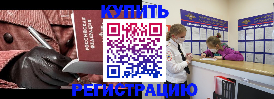 прописка для кредита в Аткарске